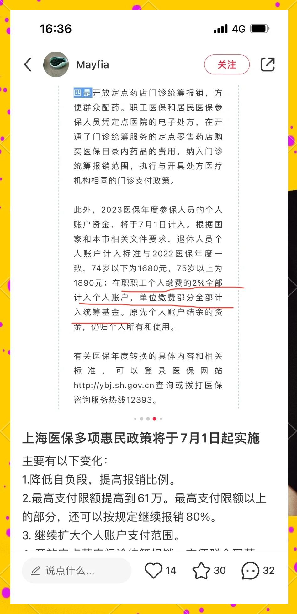 邯郸最新上海医保卡一天最多刷多少钱方法分析(最方便真实的邯郸上海医保一天可刷多少钱啊方法)
