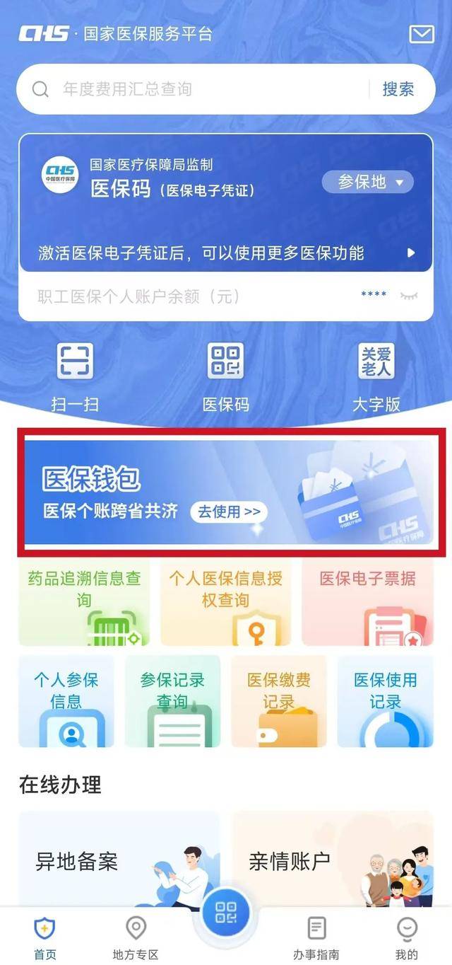 邯郸最新医保卡提现套取微信方法分析(最方便真实的邯郸医保提取24小时微信方法)