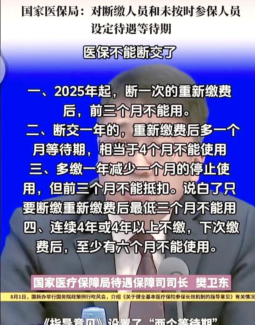 邯郸最新找中介10分钟提取医保2025方法分析(最方便真实的邯郸找中介10分钟提取医保宁波可以吗方法)