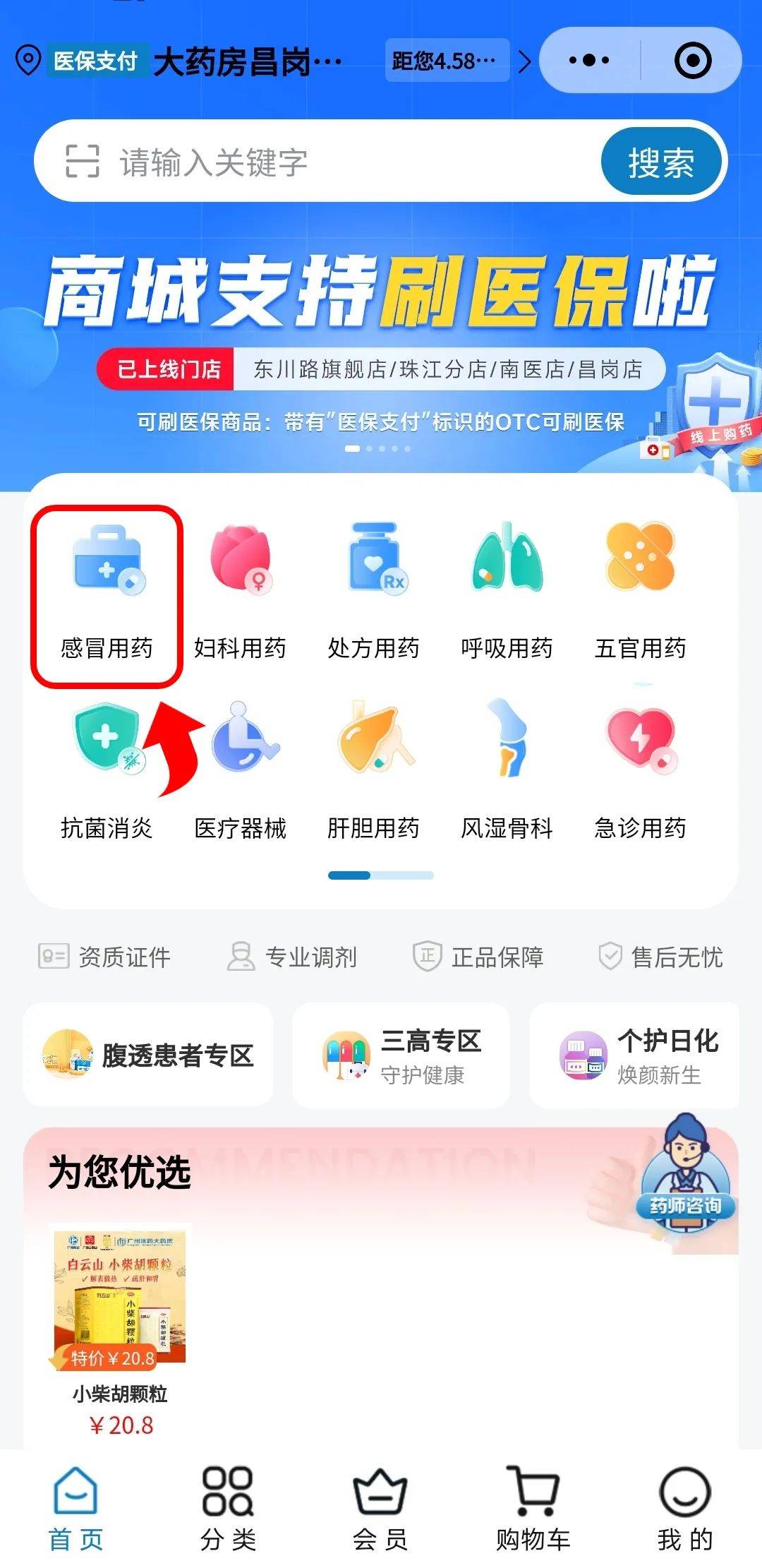 邯郸最新药房愿意让你套医保卡吗方法分析(最方便真实的邯郸药店给套医保卡吗方法)