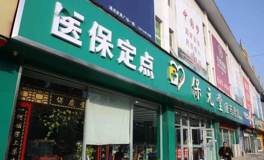 邯郸最新小药店能医保套现吗方法分析(最方便真实的邯郸药店会帮你套现医保卡吗方法)
