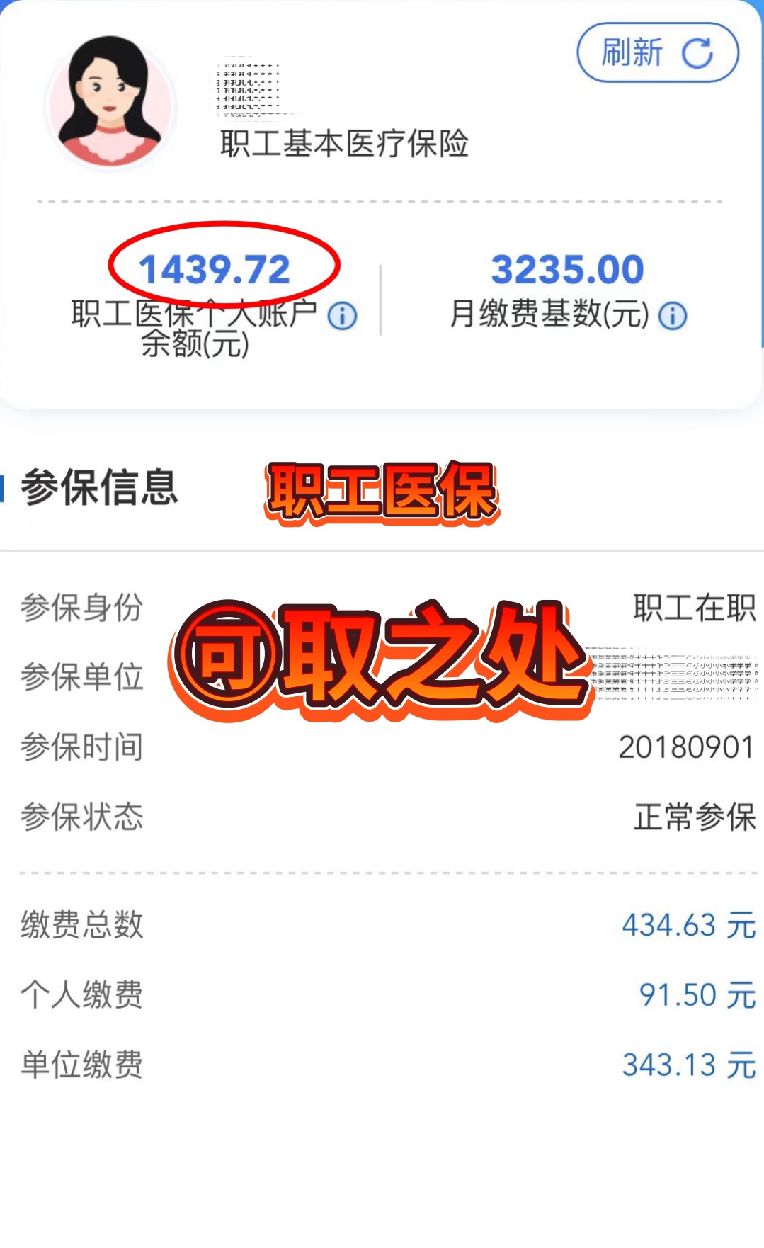 邯郸最新深圳医保个人账户的钱怎么提取方法分析(最方便真实的邯郸深圳医保个人账户的钱怎么提取到银行卡方法)
