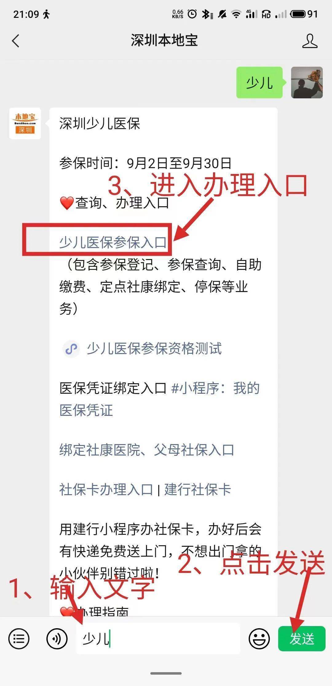 邯郸最新深圳医保套现24小时微信方法分析(最方便真实的邯郸深圳医保套现24小时微信怎么操作方法)