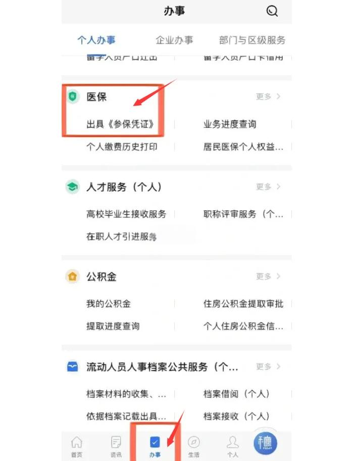 邯郸最新深圳医保可以提取出来吗方法分析(最方便真实的邯郸深圳医保可以提取出来吗怎么查方法)