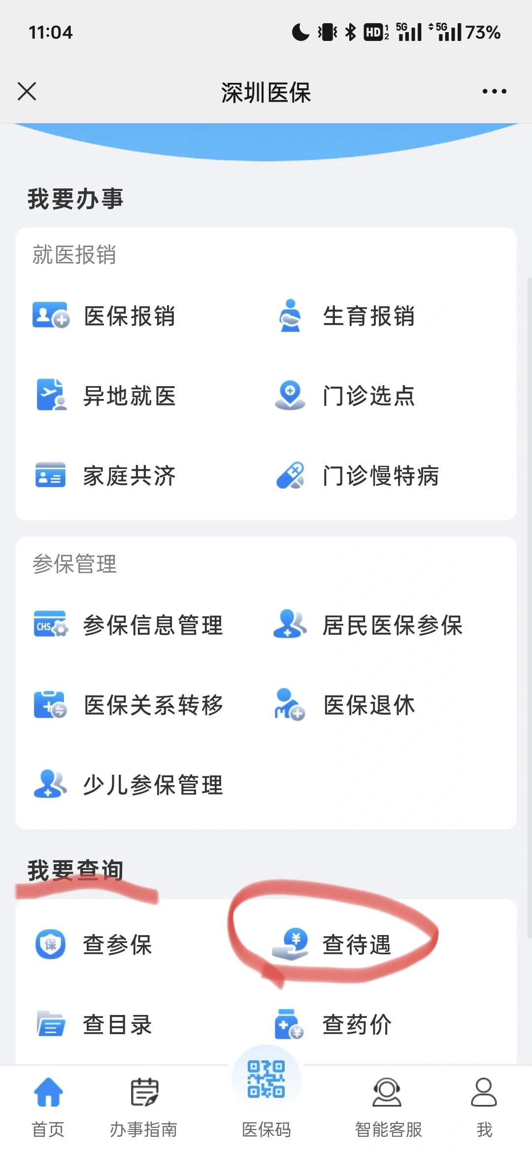 邯郸最新深圳医保余额怎么提取方法分析(最方便真实的邯郸深圳医保的钱怎么提取出来方法)