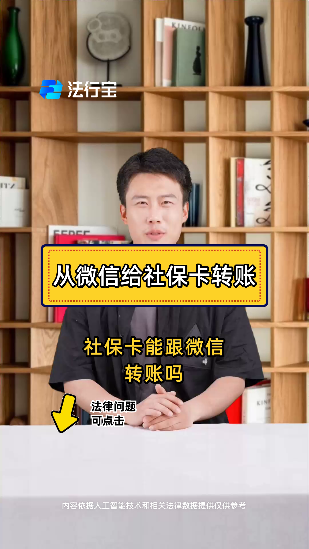 邯郸最新微信刷社保卡方法分析(最方便真实的邯郸微信上个社保卡如何用来支付方法)