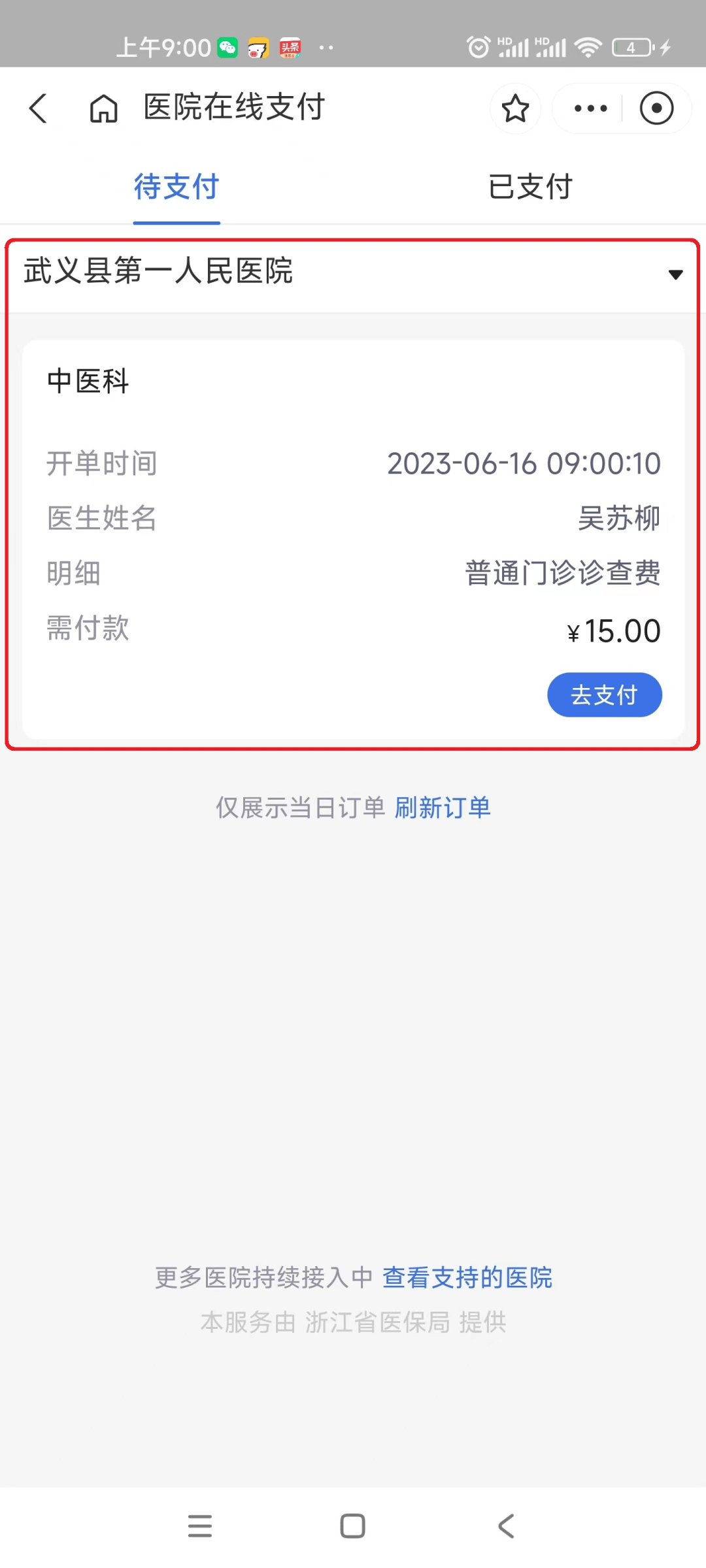 邯郸最新医保24小时咨询电话人工方法分析(最方便真实的邯郸医保热线24小时人工服务电话的详细信息方法)