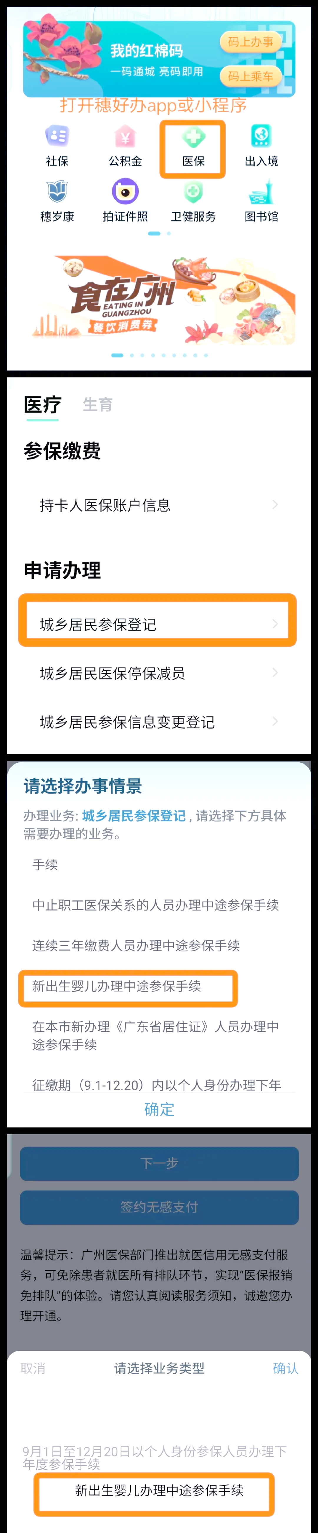 邯郸最新广州医保卡怎么套出来方法分析(最方便真实的邯郸广州医保卡里的钱能取出来吗?怎么取?能取多少?方法)