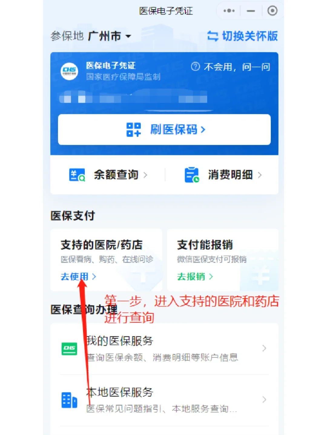 邯郸最新广州医保卡提现方法分析(最方便真实的邯郸广州医保卡提现联系方式方法)