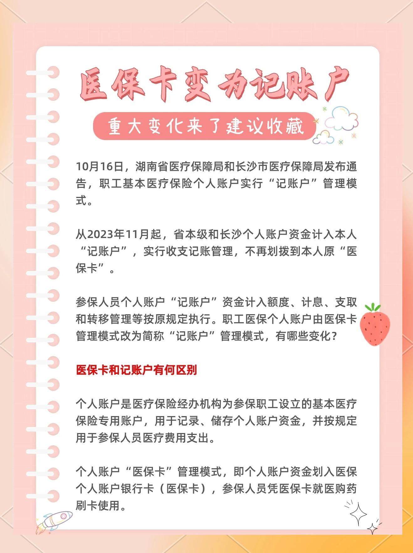 邯郸最新医保卡余额怎么转移到新账户方法分析(最方便真实的邯郸医保卡钱怎么转移到新医保卡方法)