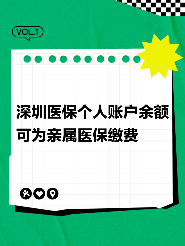 邯郸最新深圳医保个人帐户提取方法分析(最方便真实的邯郸深圳医保个人帐户提取流程方法)