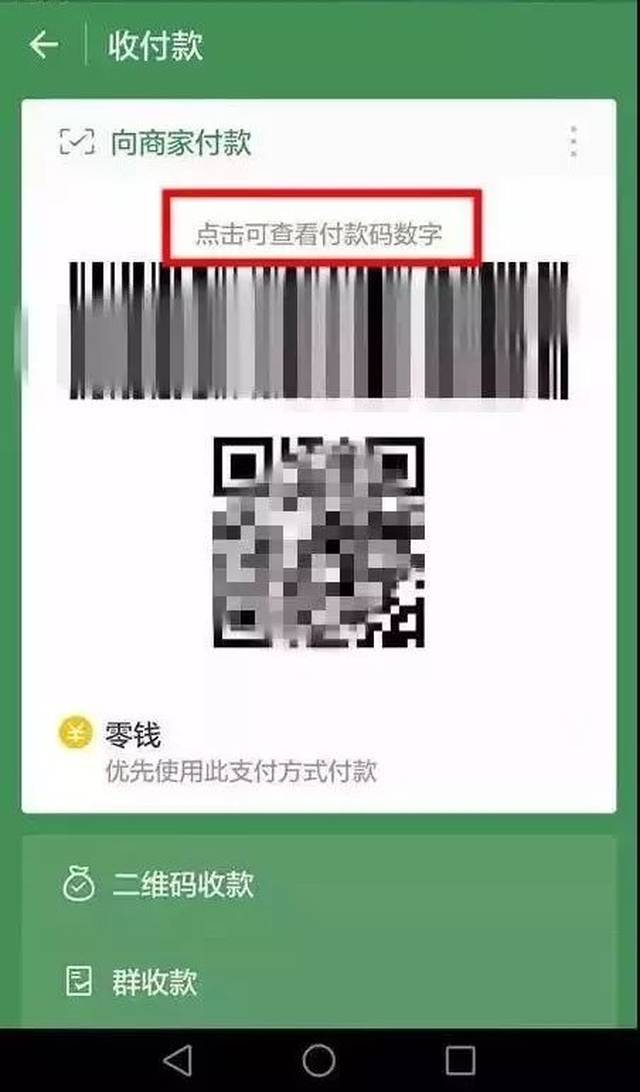 邯郸最新24小时在线收微信方法分析(最方便真实的邯郸如何微信24小时收钱方法)