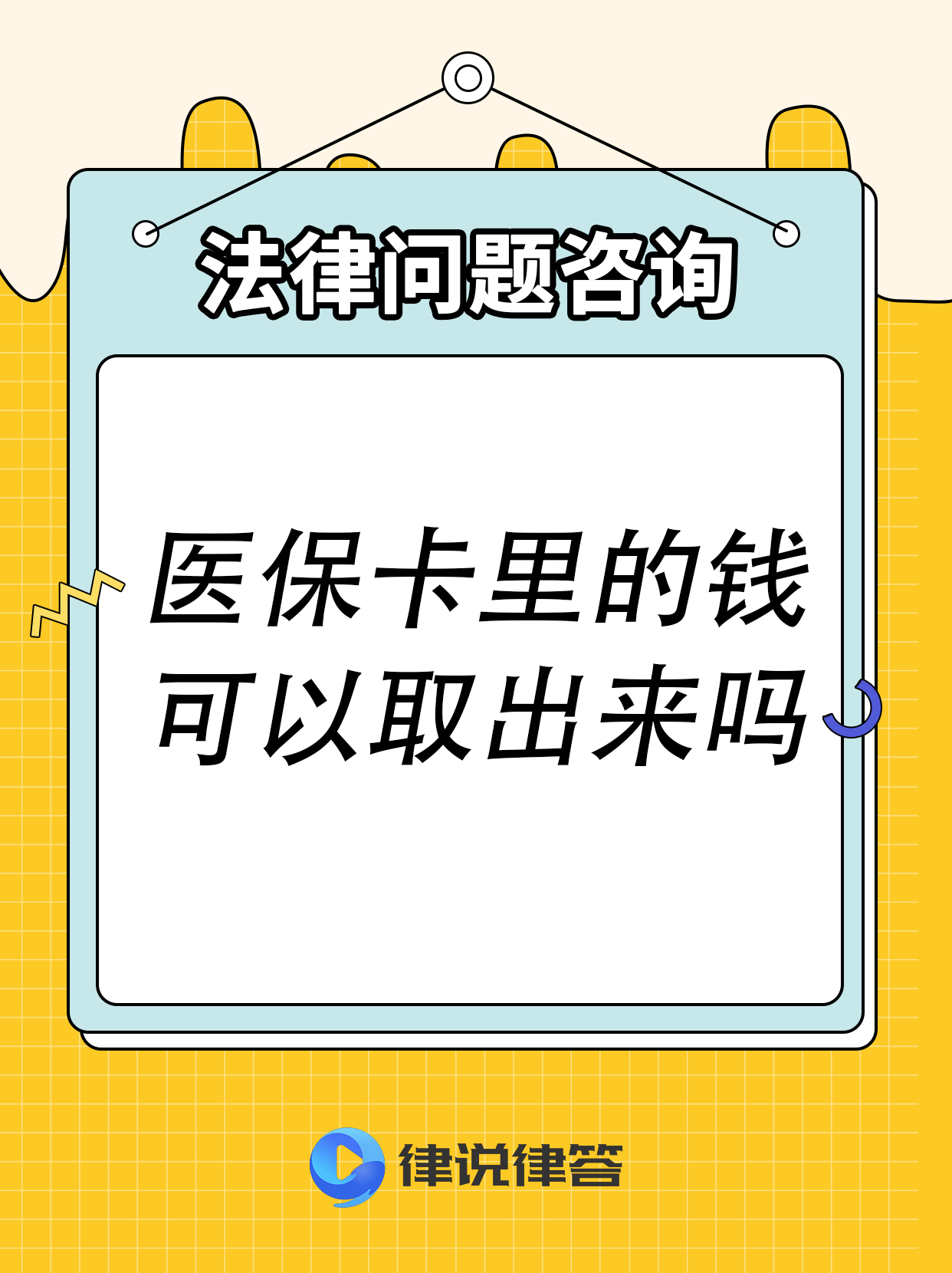 邯郸最新急用钱医保卡套取联系方式方法分析(最方便真实的邯郸医保提取24小时微信方法)
