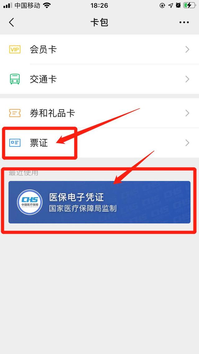 邯郸最新医保提取中介联系微信方法分析(最方便真实的邯郸微信医保提现是真的吗方法)