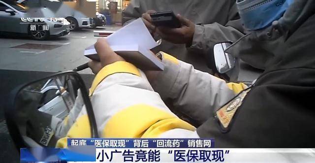 邯郸最新我医保套现了6000元怎么办方法分析(最方便真实的邯郸医保套现对个人有影响吗方法)