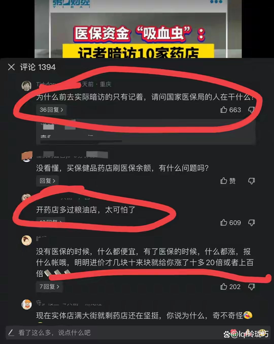 邯郸最新怎么跟药店老板说套医保方法分析(最方便真实的邯郸怎么让药店给我套医保钱方法)