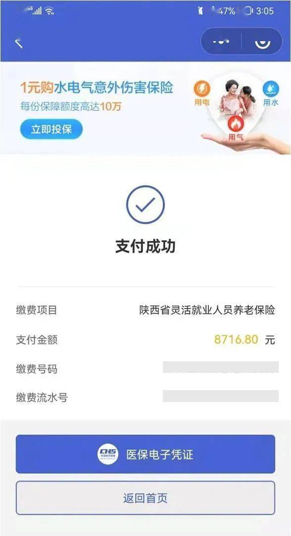 邯郸最新社保套现24小时微信方法分析(最方便真实的邯郸社保套现24小时微信能用吗方法)