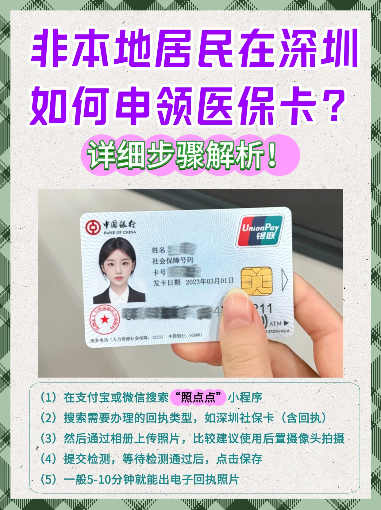 邯郸最新医保卡提取现金方法2023方法分析(最方便真实的邯郸医保卡提取现金方法2023最新方法)