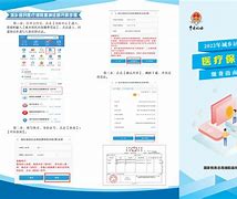 邯郸最新医疗保险网上缴费流程方法分析(最方便真实的邯郸医疗保险网上缴费步骤方法)