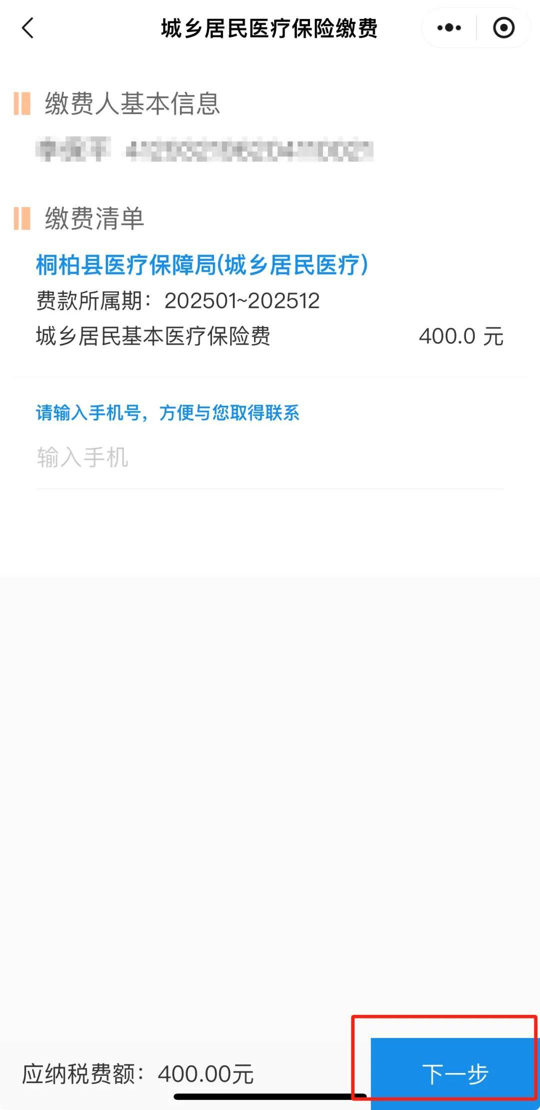 邯郸最新24小时在线套医保微信方法分析(最方便真实的邯郸24小时高价回收医保方法)