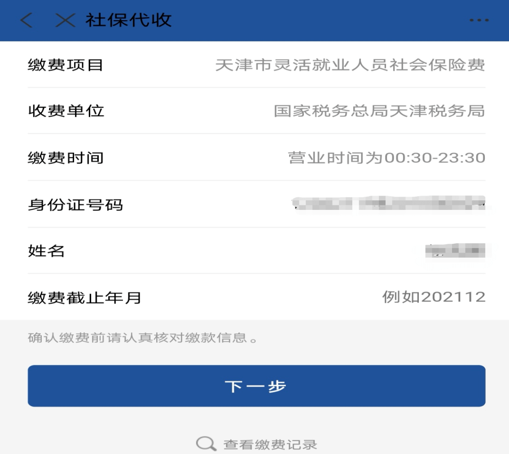 邯郸最新北京社保套现24小时微信方法分析(最方便真实的邯郸北京社保账户余额怎么提现方法)