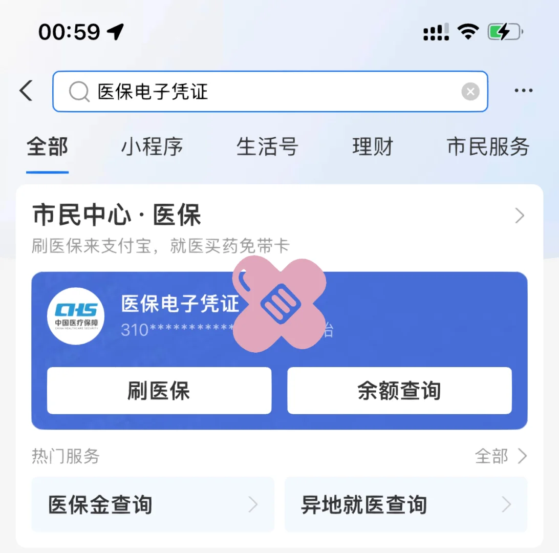 邯郸最新上海医保卡取现5000方法分析(最方便真实的邯郸上海医保卡取现中介方法)