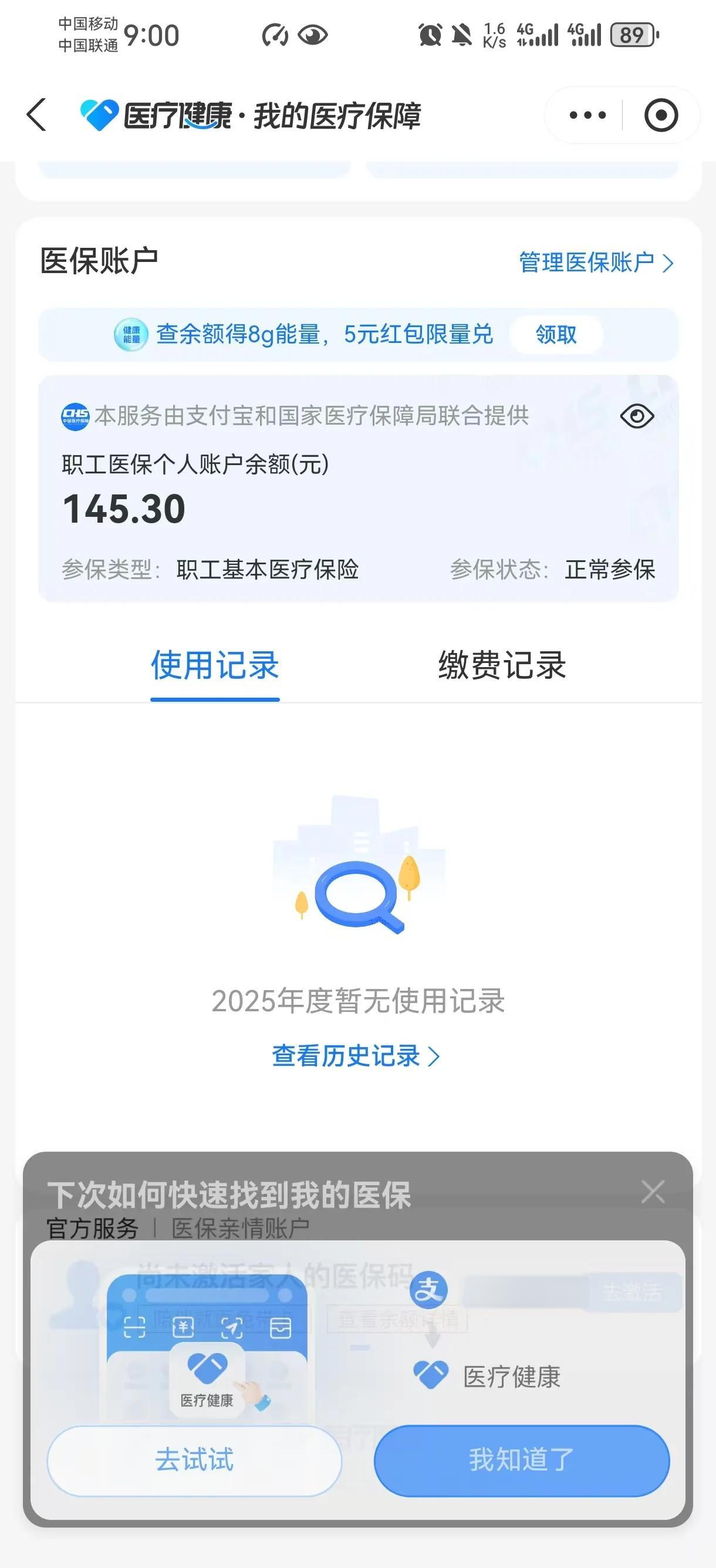 邯郸最新深圳医保卡余额提取方法分析(最方便真实的邯郸深圳医保卡余额提取流程方法)