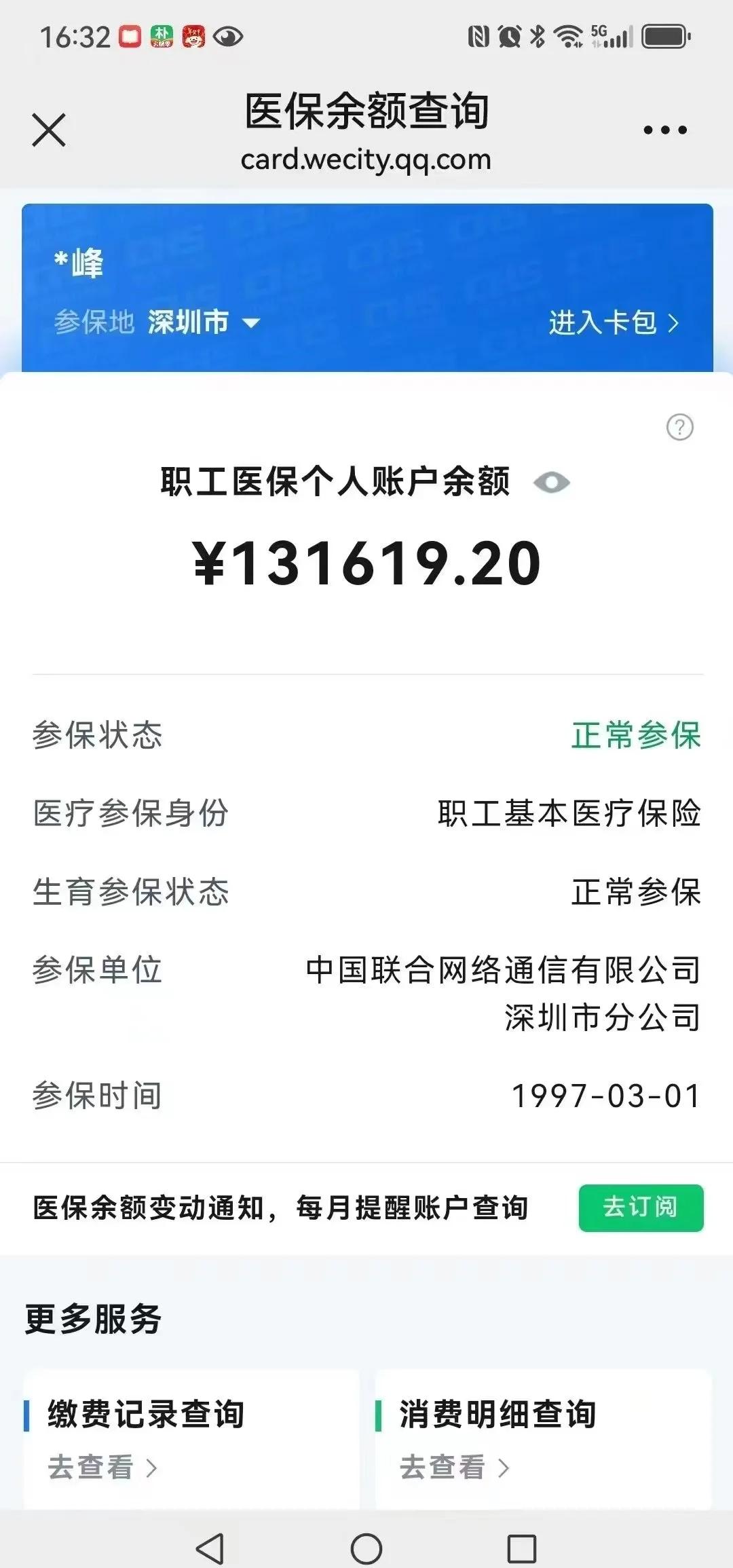 邯郸最新医保卡余额提取方式方法分析(最方便真实的邯郸医保卡余额提取方式怎么选方法)
