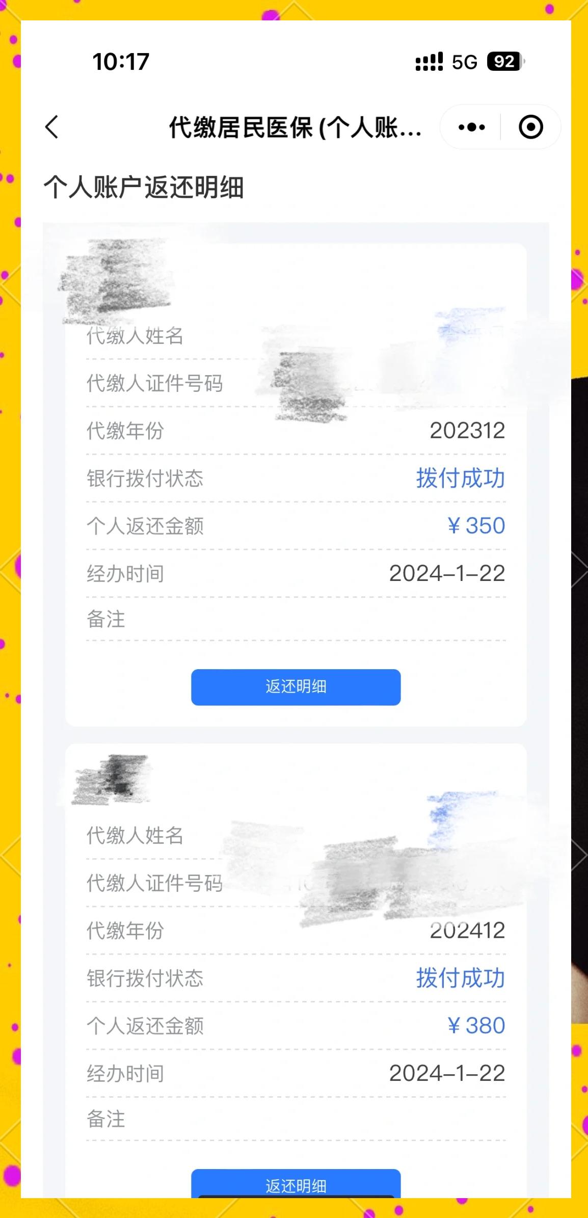邯郸最新医保卡的钱转到微信方法分析(最方便真实的邯郸医保卡转入钱方法)