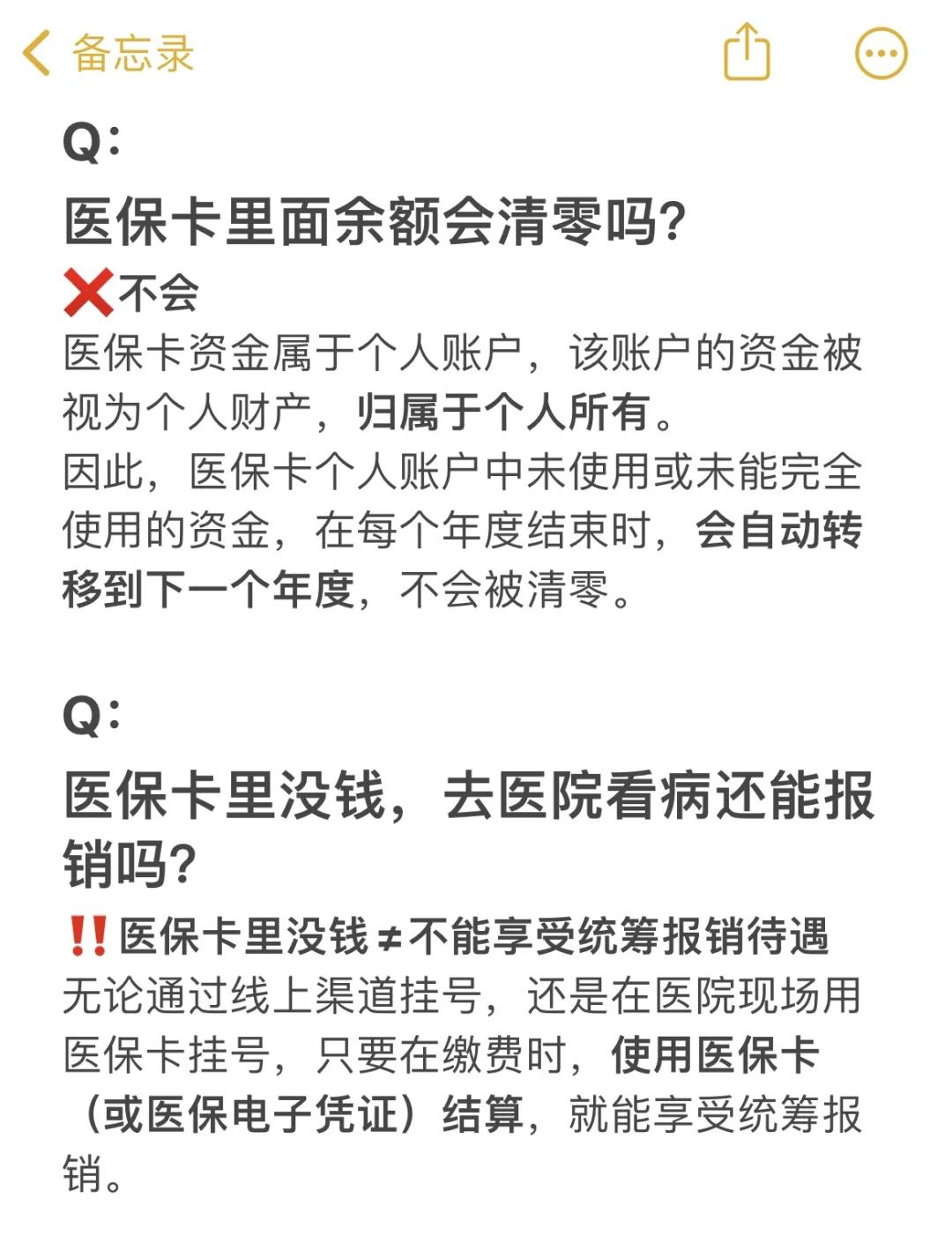 邯郸最新医保卡余额提现会有什么后果方法分析(最方便真实的邯郸医保卡里的钱提现了有什么后果?方法)