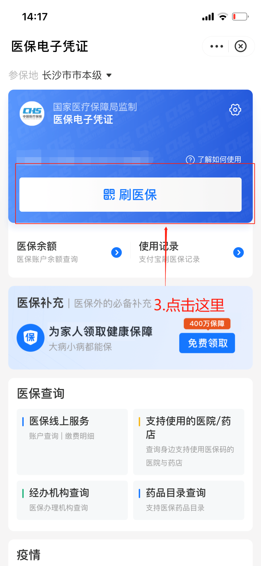 邯郸最新医保套现怎么套啊方法分析(最方便真实的邯郸医保套现怎么套啊安全吗方法)