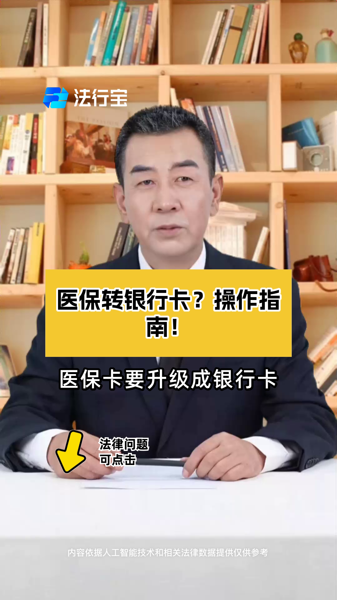 邯郸最新医保卡套取现金操作2019方法分析(最方便真实的邯郸医保卡套取现金操作25个点嶶新qw413612诚安转出方法)