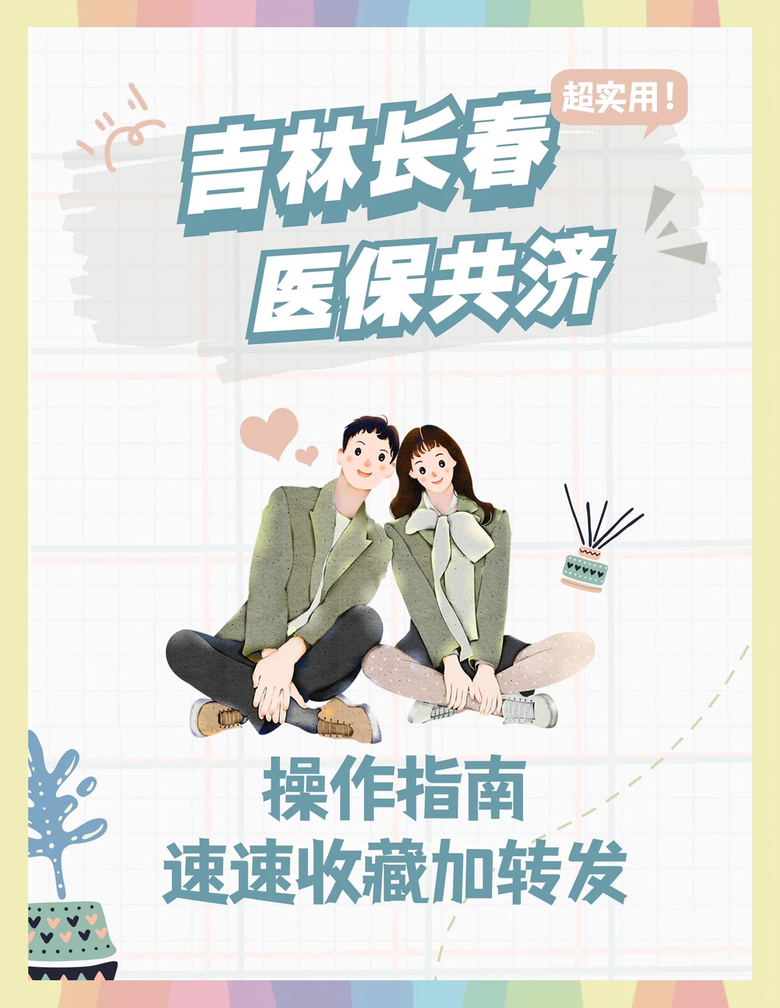 邯郸最新在线套医保卡微信方法分析(最方便真实的邯郸在线套医保卡微信怎么弄方法)