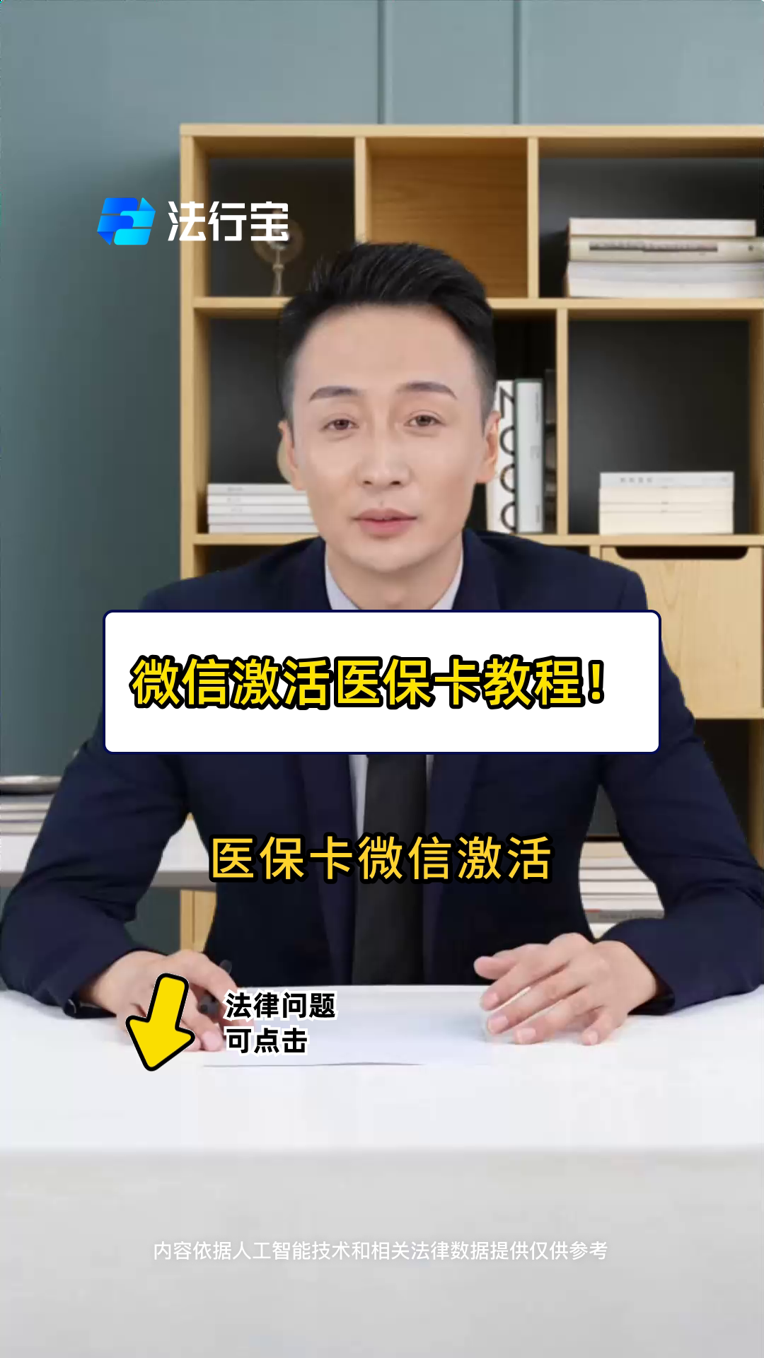 邯郸最新医保卡能线上激活吗方法分析(最方便真实的邯郸医保卡在网上激活可以吗方法)