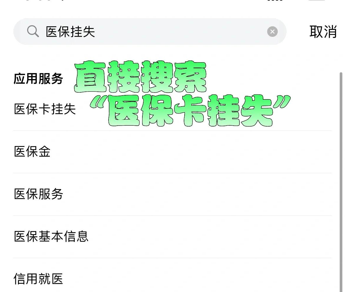 邯郸最新医保卡被锁如何网上激活方法分析(最方便真实的邯郸医保卡被锁如何网上激活使用方法)