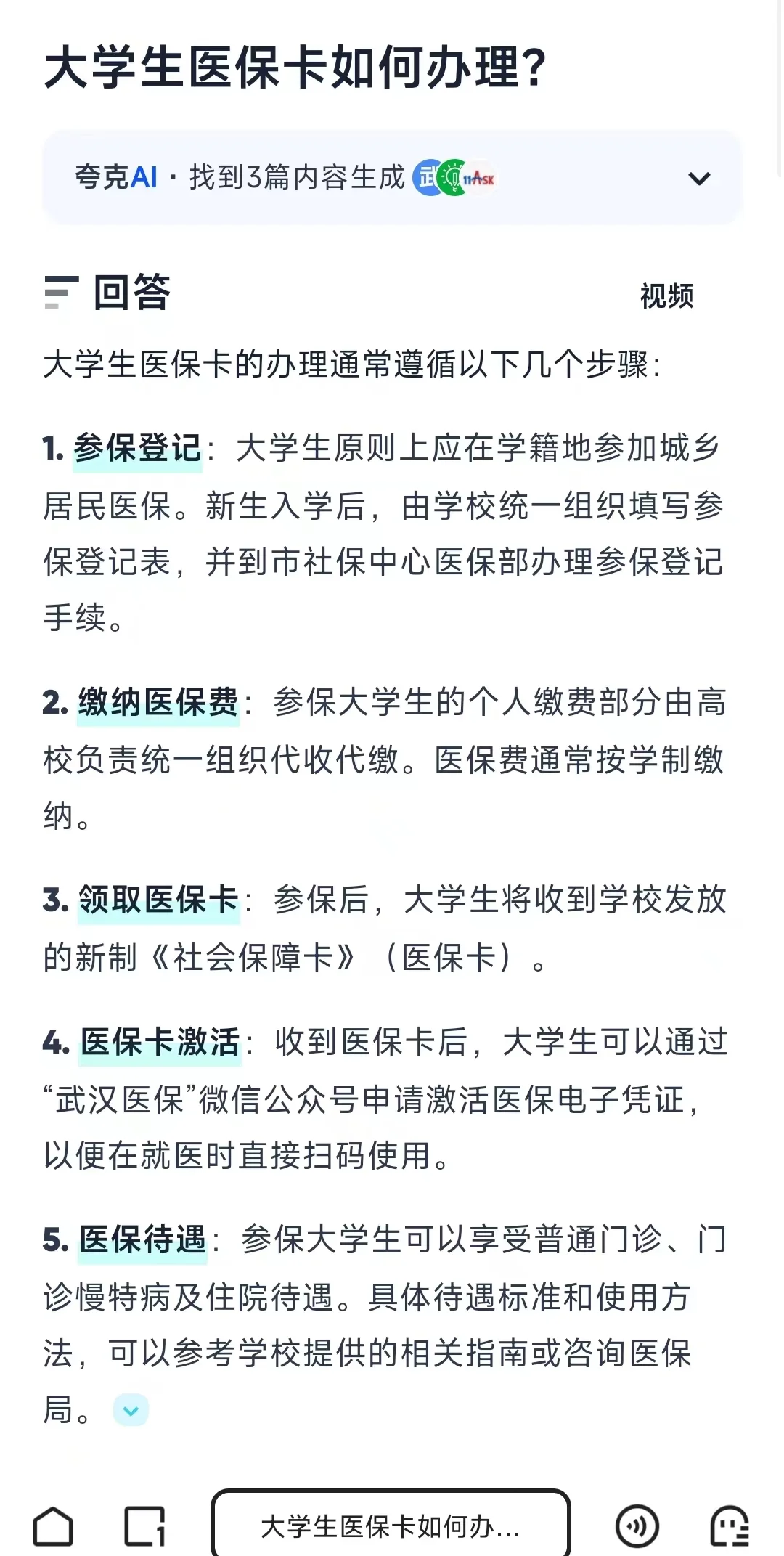 邯郸最新医保卡需要去哪里办理方法分析(最方便真实的邯郸医保卡去哪里办理流程方法)