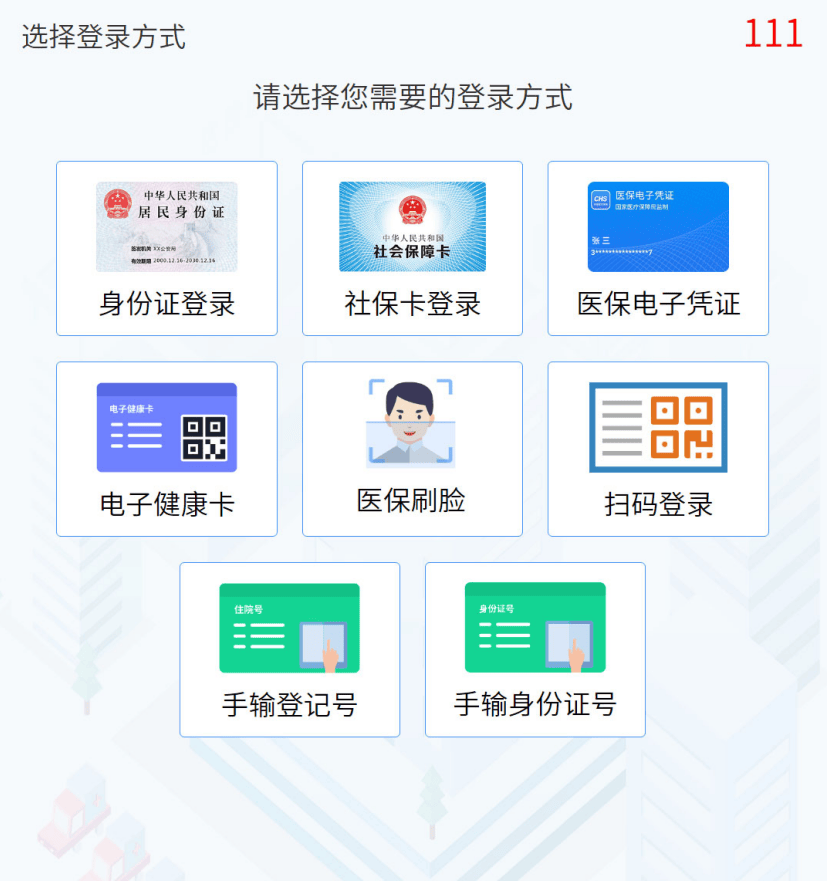 邯郸最新惠民医保怎么交费方法分析(最方便真实的邯郸惠民医疗app方法)