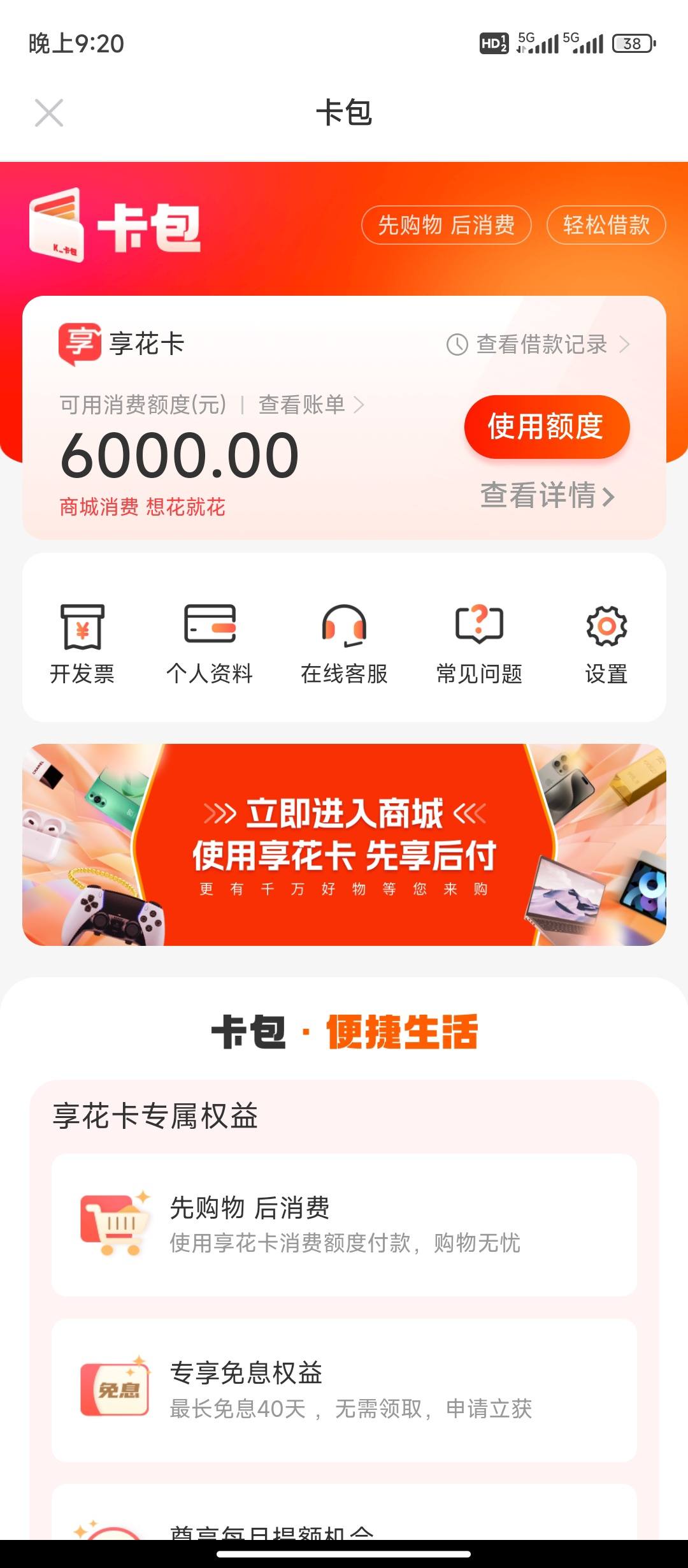 邯郸最新羊小咩享花卡回收商家方法分析(最方便真实的邯郸羊小咩享花卡买手机能过么?方法)
