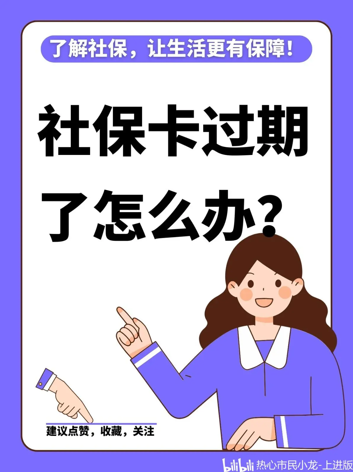 邯郸最新2014年办的医保卡会不会过期方法分析(最方便真实的邯郸2015年医保卡方法)