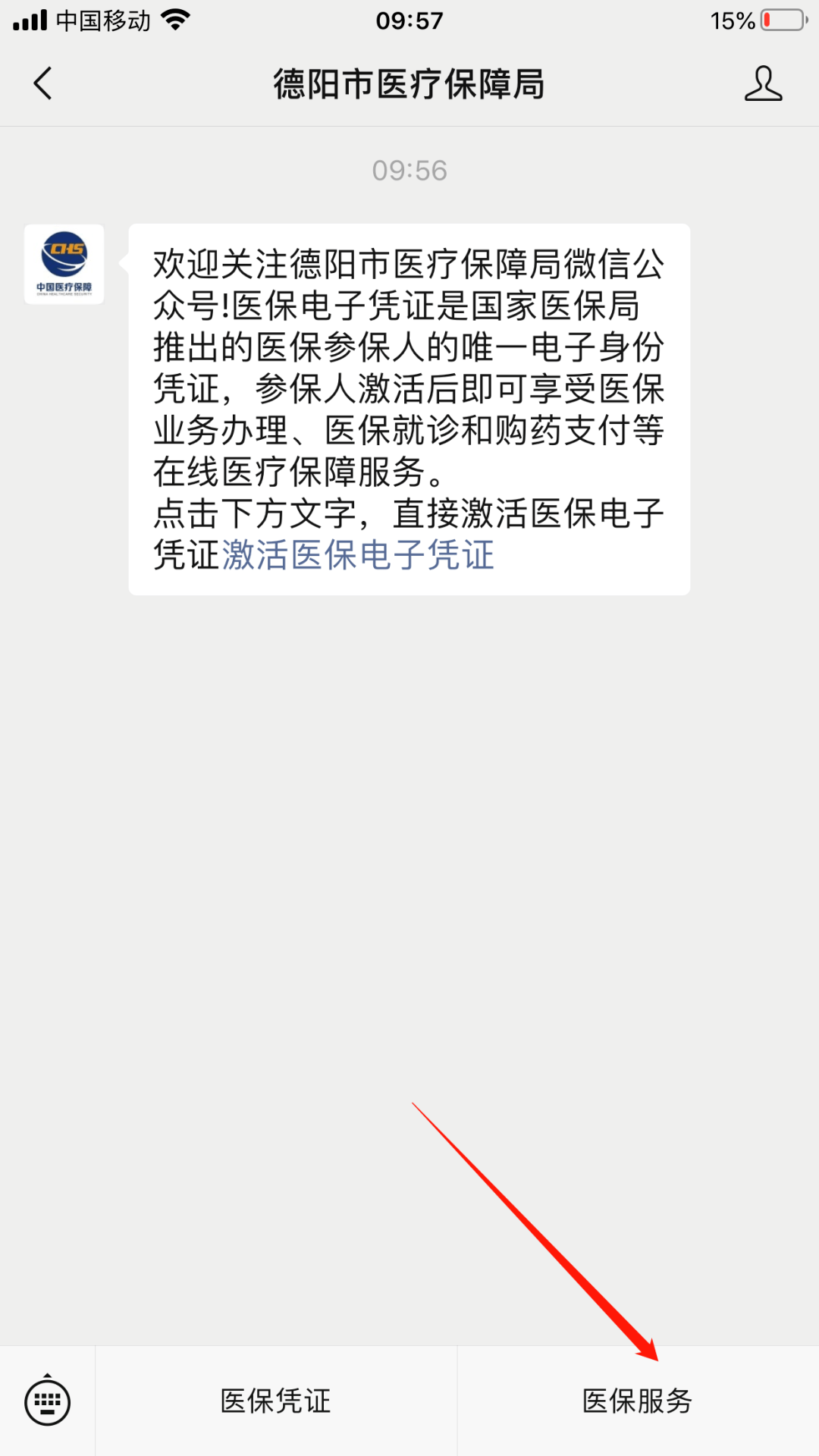 邯郸最新四川医保24小时微信提现方法分析(最方便真实的邯郸四川医保24小时微信提现不了方法)