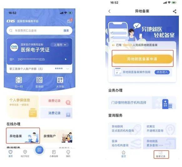 邯郸最新24小时套医保卡微信方法分析(最方便真实的邯郸24小时套医保卡微信的使用方法内蒙古方法)
