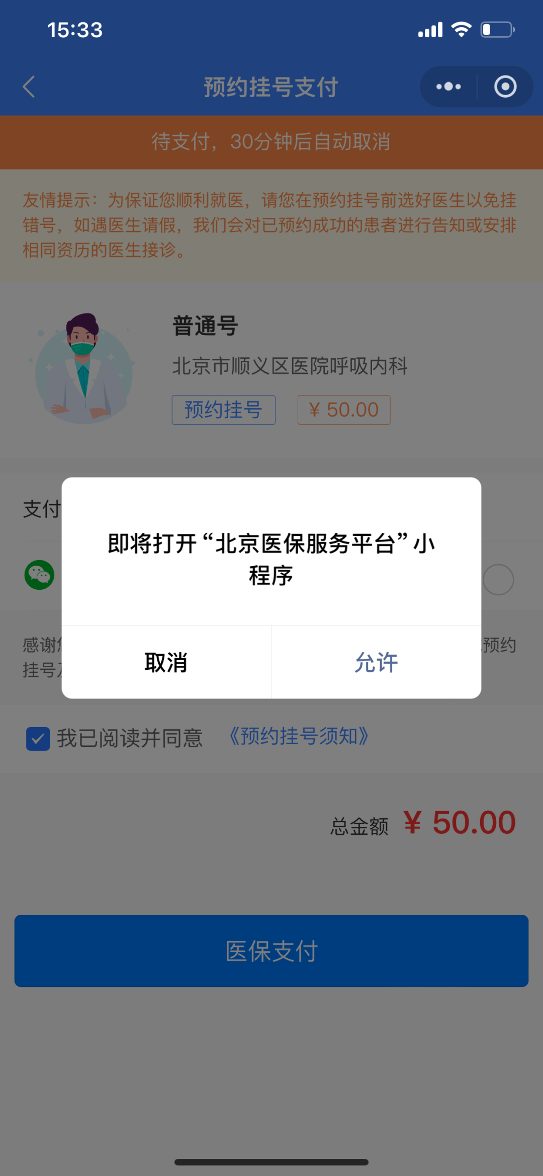 邯郸最新24小时在线套医保微信方法分析(最方便真实的邯郸300以内医保提取微信方法)