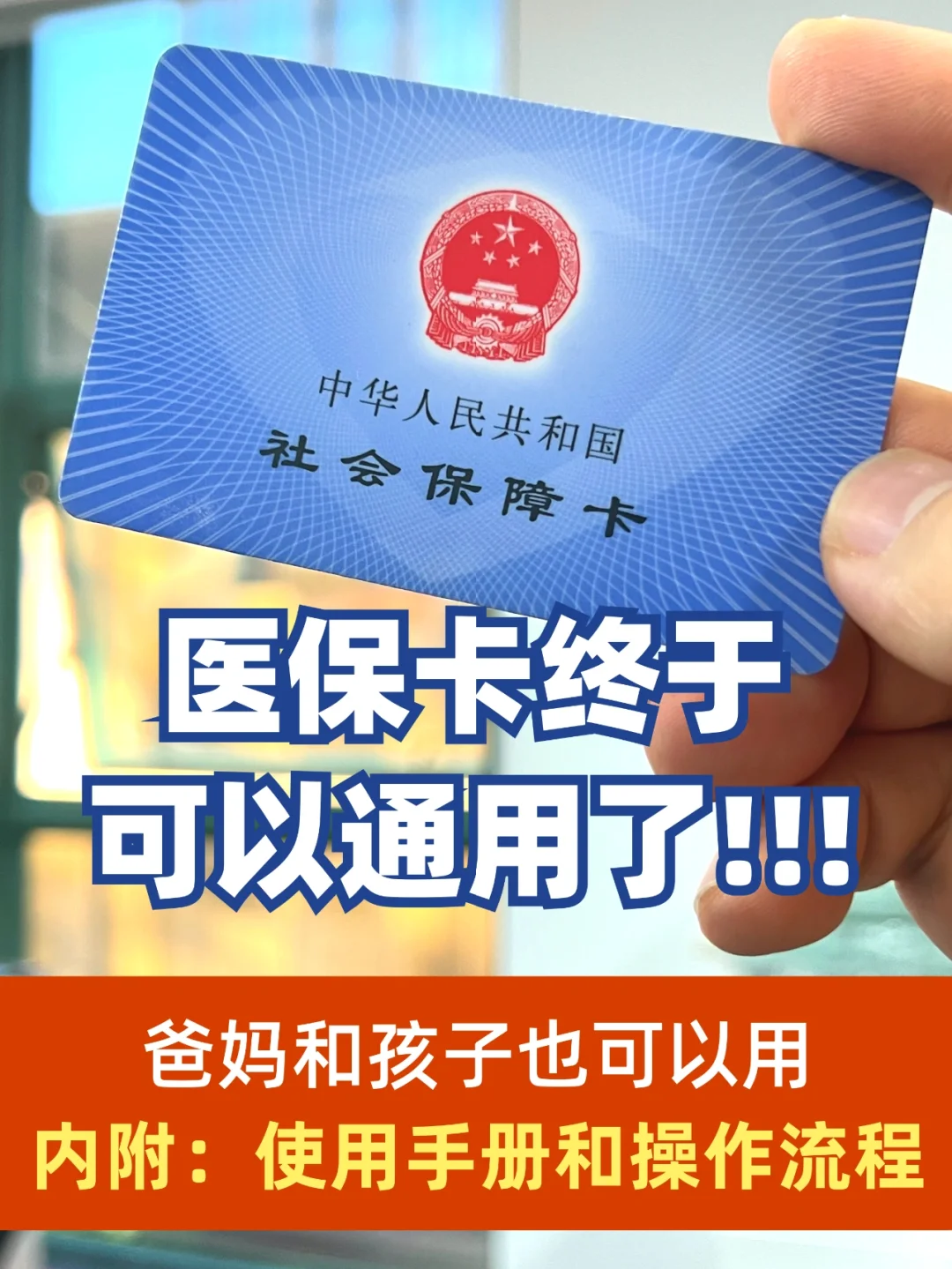 邯郸最新专业回收医保卡余额方法分析(最方便真实的邯郸医保卡回收是什么意思方法)