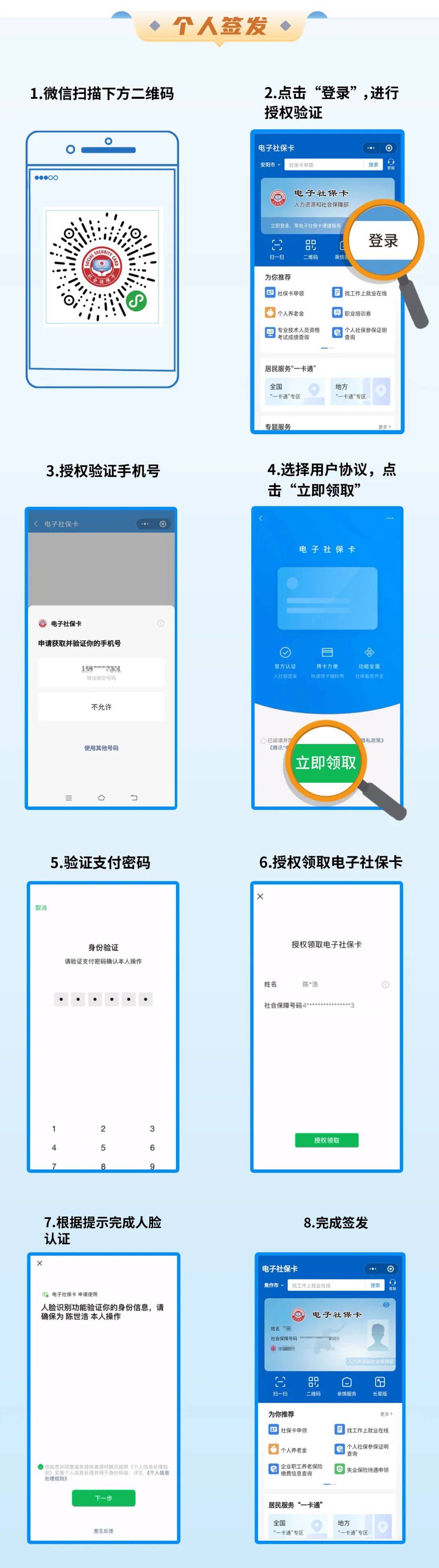 邯郸最新社保卡能不能在手机上激活方法分析(最方便真实的邯郸社保卡能不能在手机上激活金融功能方法)