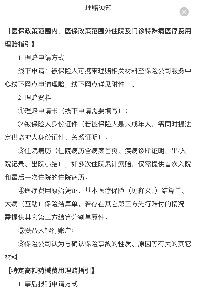 邯郸最新惠民保险怎么报销方法分析(最方便真实的邯郸昆明惠民保险怎么报销方法)