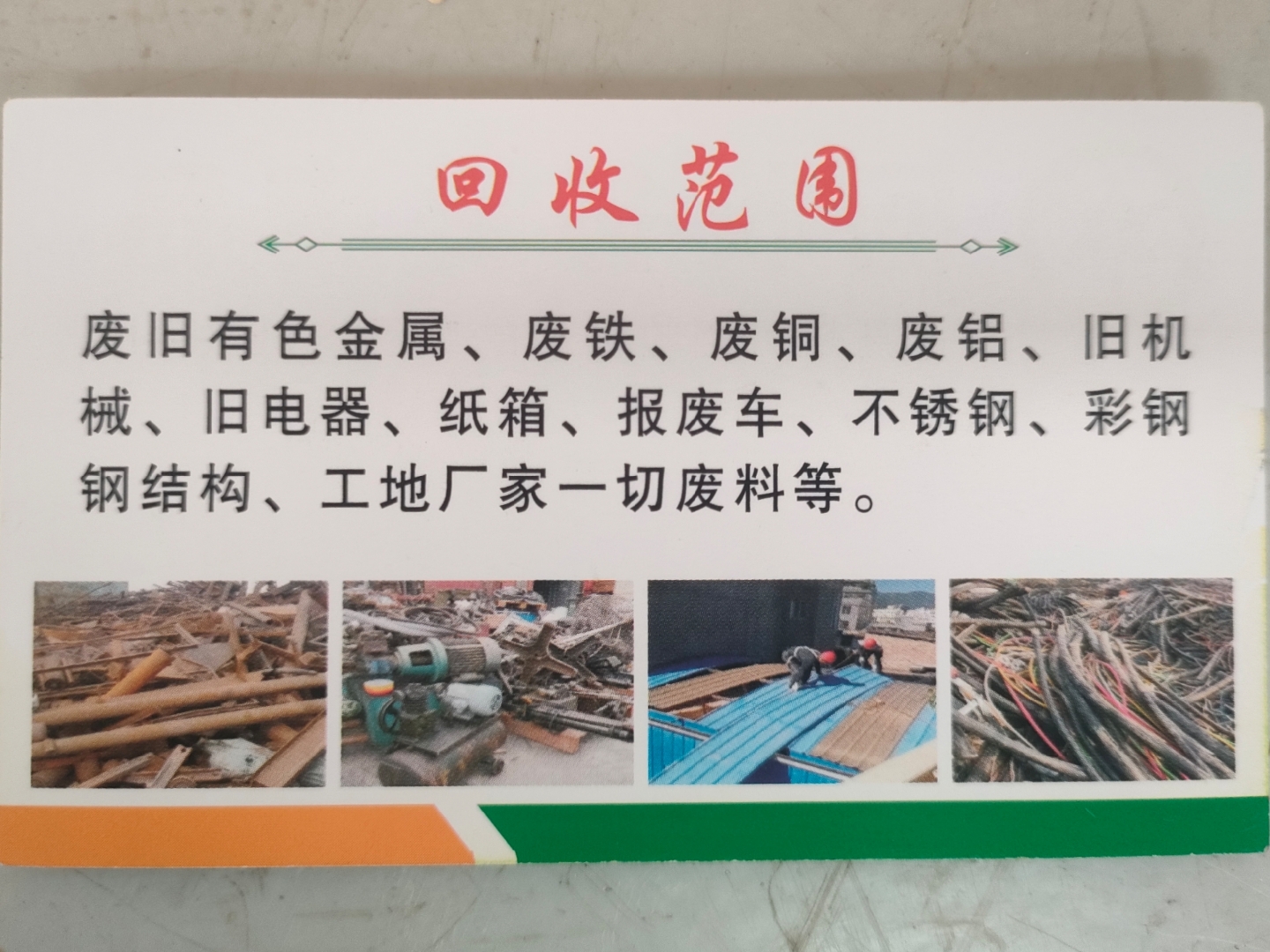 邯郸最新怎么联系废品回收厂家方法分析(最方便真实的邯郸怎样联系废品回收公司方法)