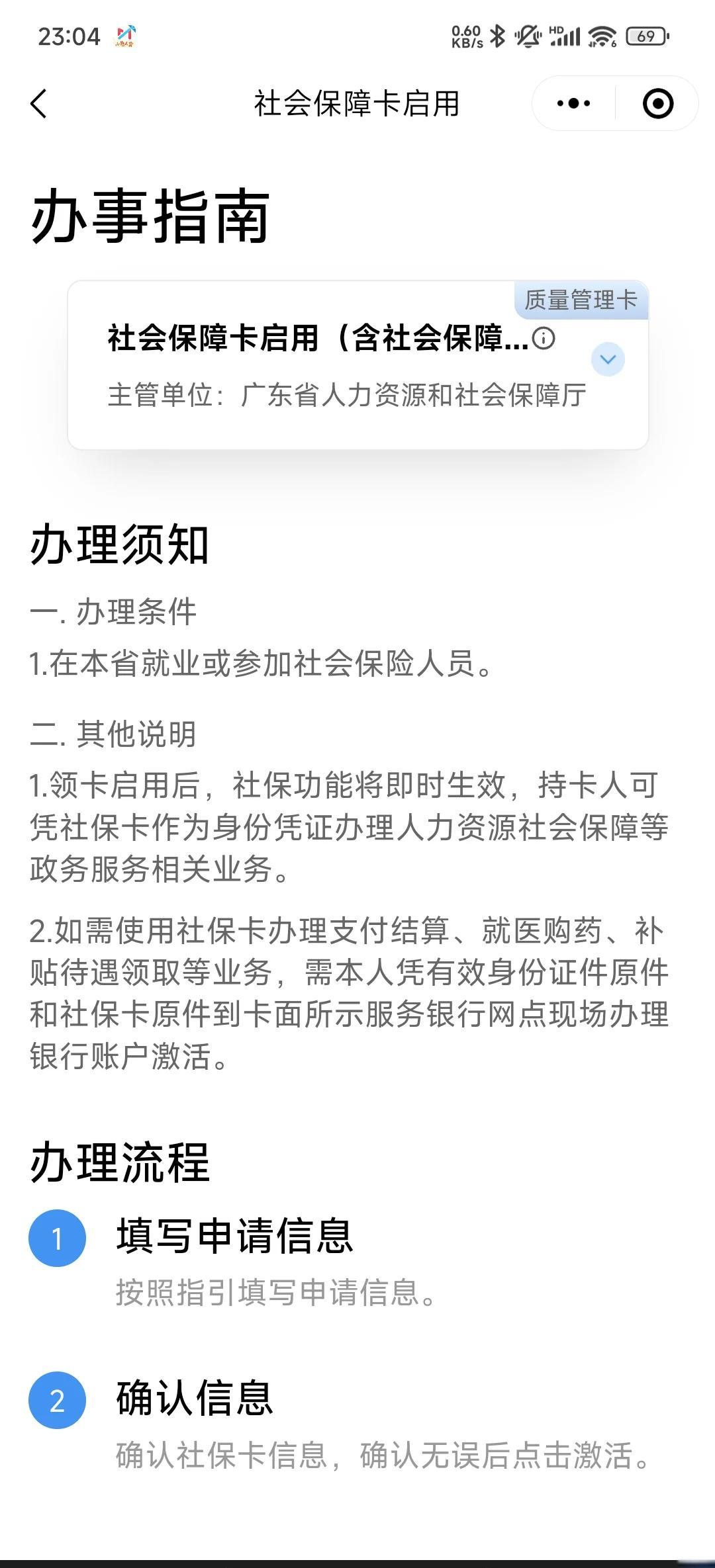 邯郸最新社保卡过期了换卡还是原卡号吗方法分析(最方便真实的邯郸社保卡过期了需要更换吗方法)