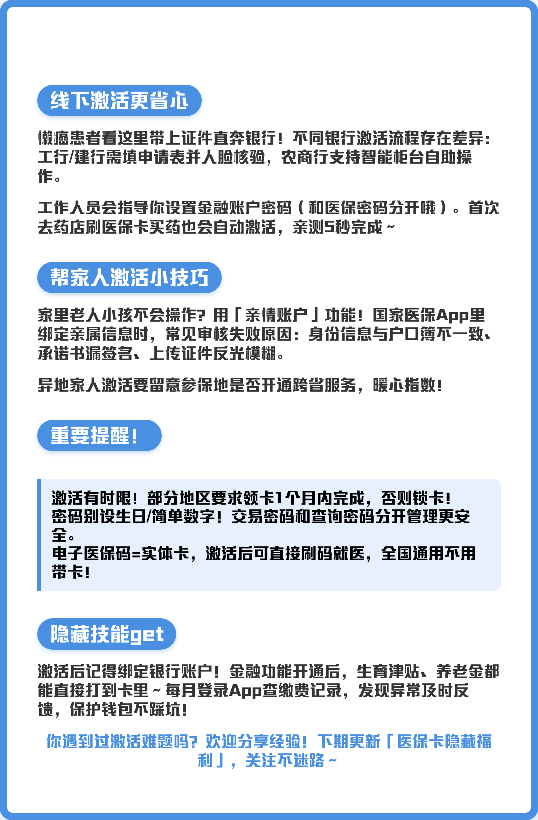 邯郸最新套医保卡联系方式2024方法分析(最方便真实的邯郸套医保卡联系方式中介方法)