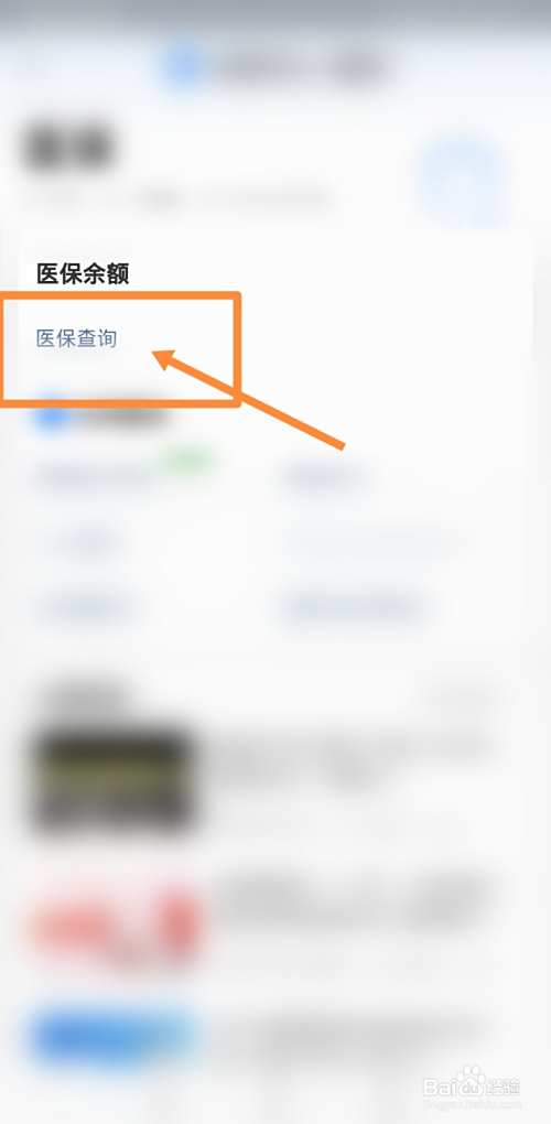 邯郸最新回收医保卡余额联系方式方法分析(最方便真实的邯郸回收医保卡余额联系方式深圳方法)