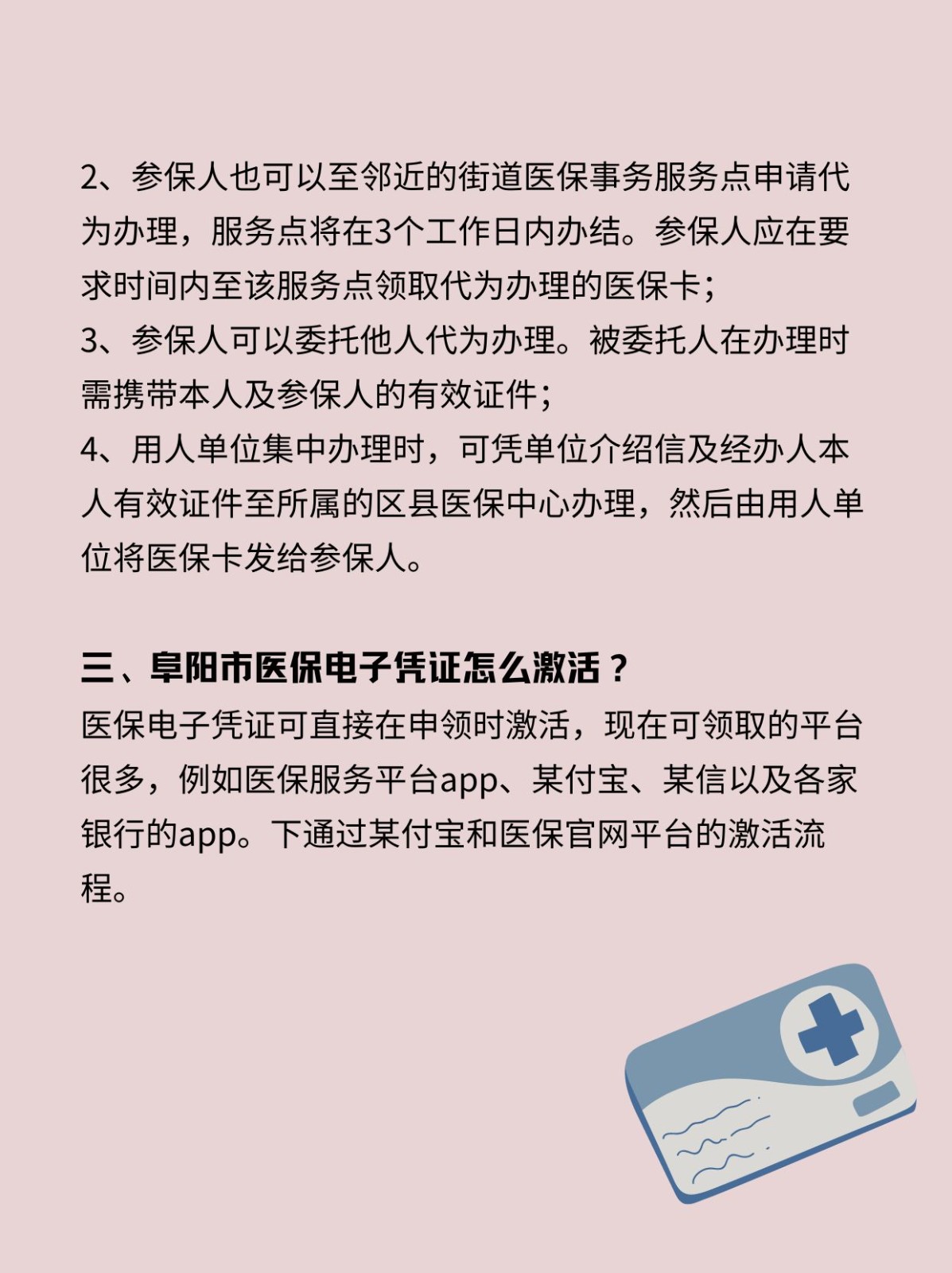 邯郸最新医保卡在线激活方法分析(最方便真实的邯郸医保卡激活网址方法)